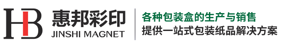 惠邦(bāng)包裝紙品有限公(gōng)司